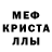 Метамфетамин кристалл Draggnill