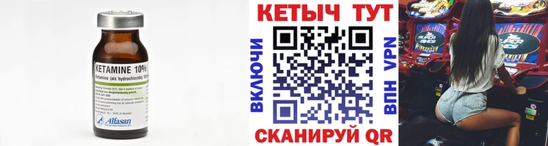 Кетамин ketamine  Купить где  Безенчук 
